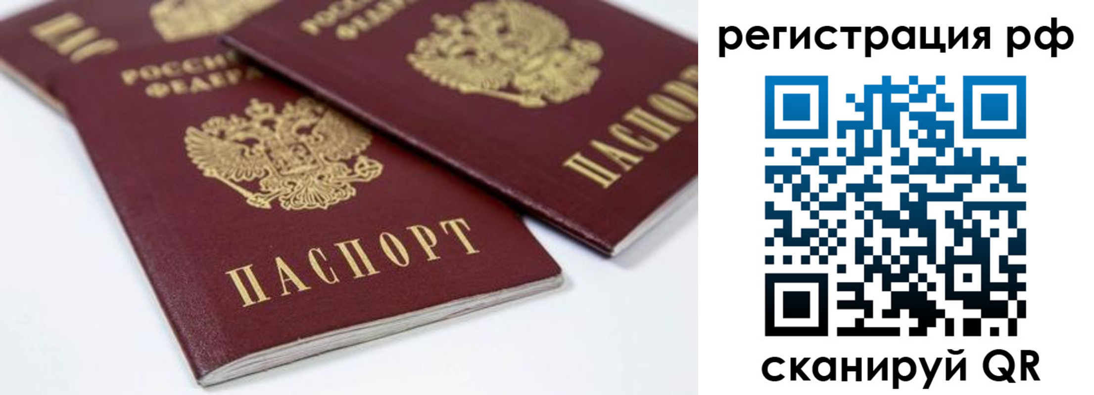 прописка регистрация в Калтане