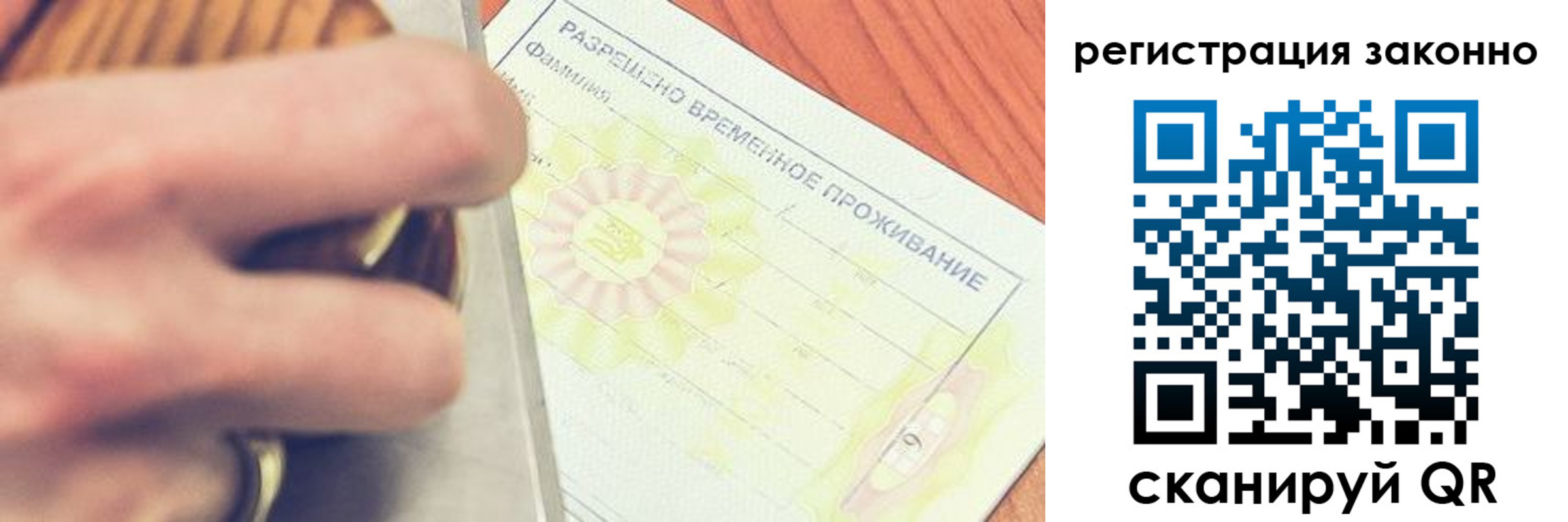 временная регистрация недорого в Калтане