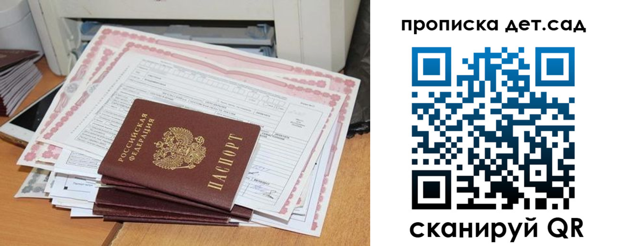 временная регистрация для всех в Калтане