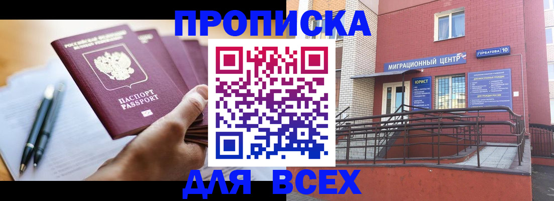 временная регистрация собственник в Калтане