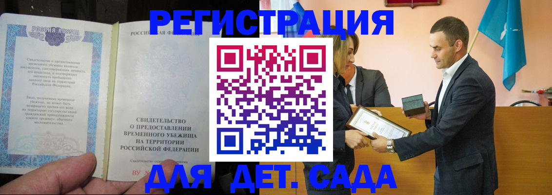 прописка в квартире в Калтане