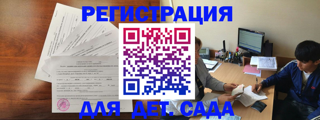 временная регистрация в Калтане