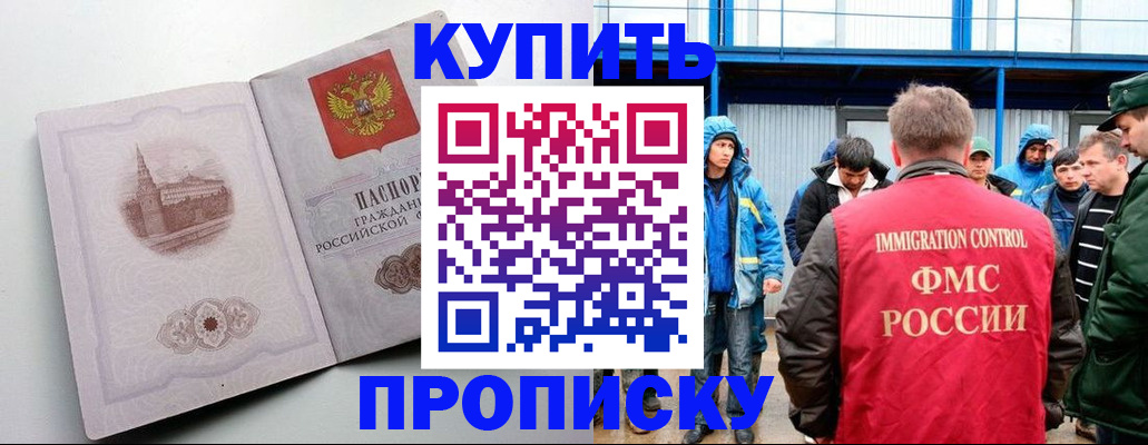 временная регистрация надежно в Калтане