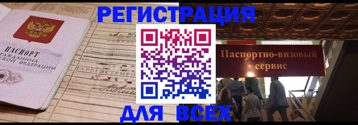 прописка в квартире в Калтане