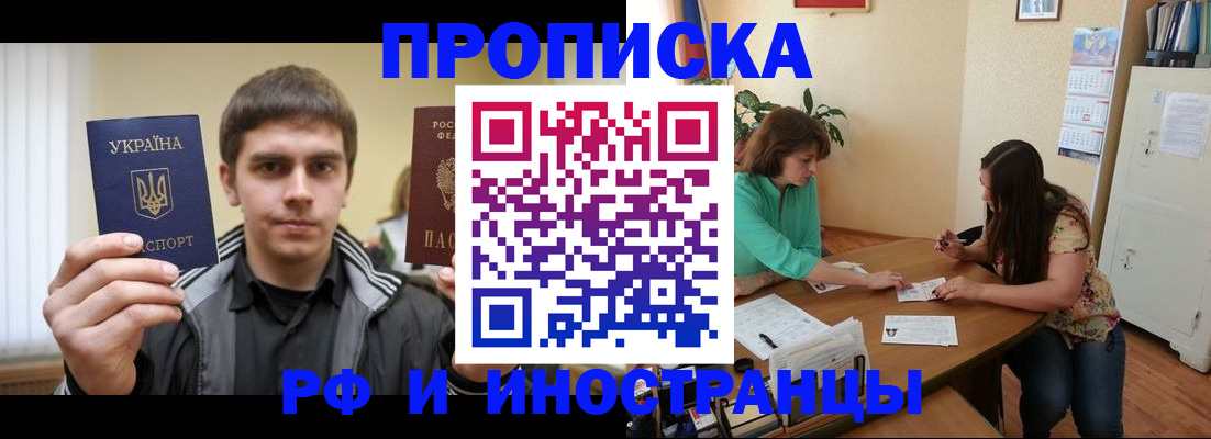 прописка от собственника в Калтане