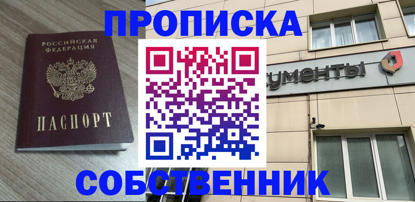 временная регистрация законно в Калтане