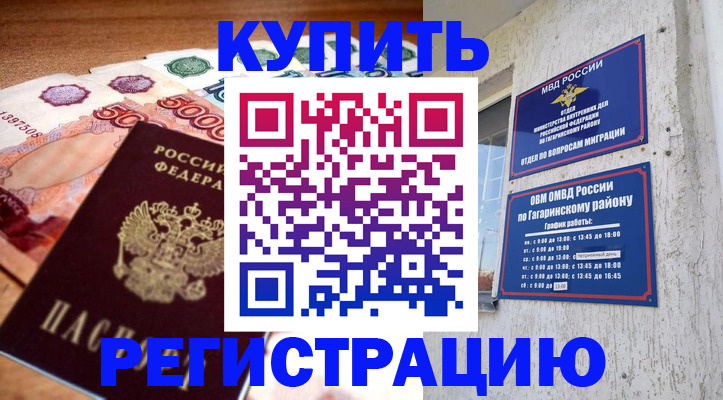 временная регистрация собственник в Калтане