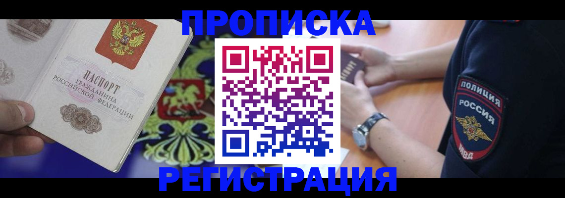 регистрация в Калтане