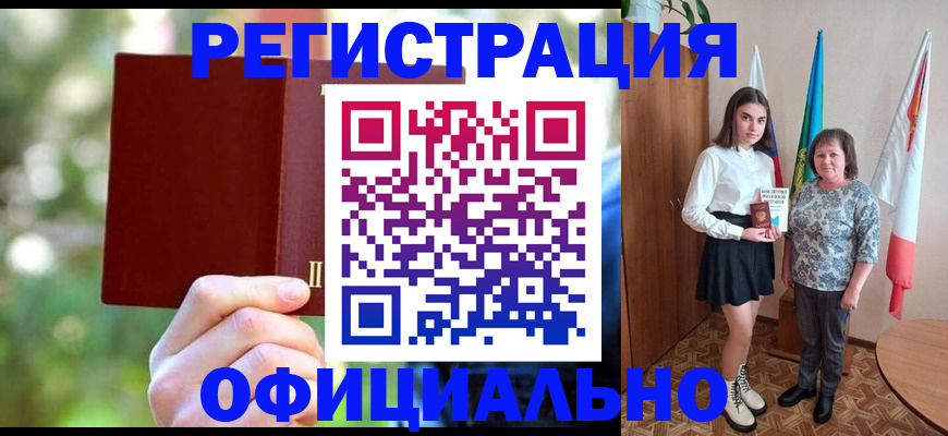 прописка в квартире в Калтане