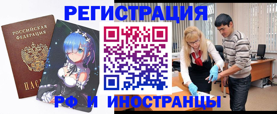 временная регистрация адрес в Калтане