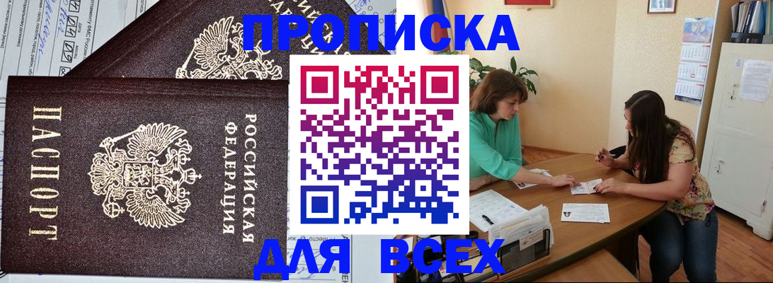 прописка для военкомата в Калтане